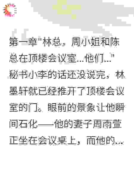 妻子联手好友夺我公司