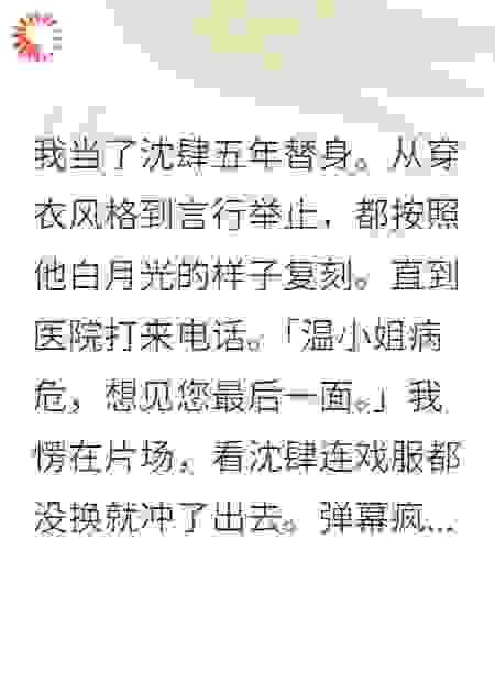 影帝在葬礼上说我眼睛最像她