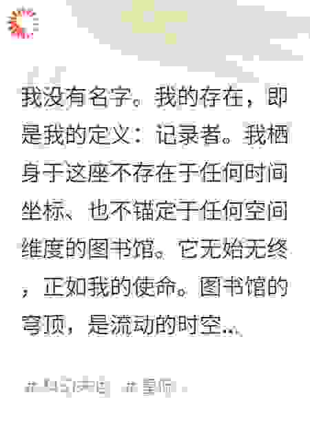 宇宙尽头图书馆