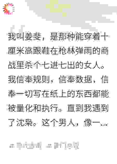 他用三根手指，敲碎了我价值千万的谈判桌