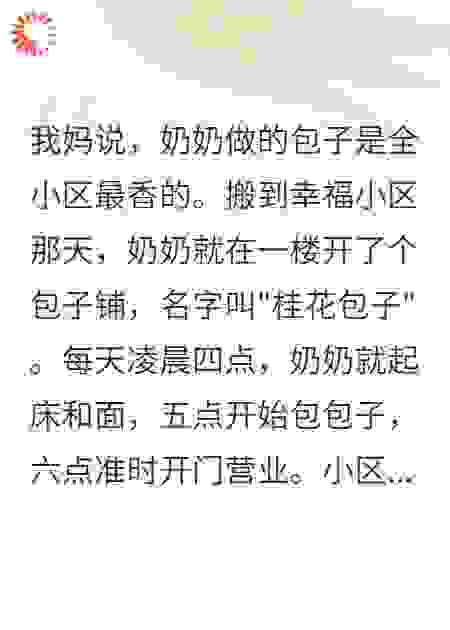 那些失踪的女孩，最后都进了包子铺