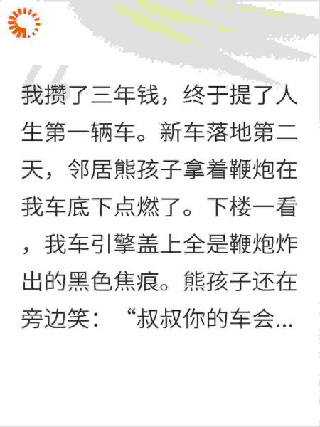 一元把车位租给殡仪馆后，邻居崩溃了