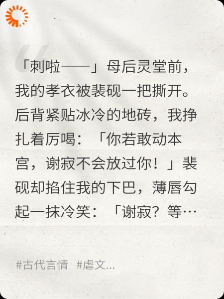 死心后，疯批丞相又对我强取豪夺