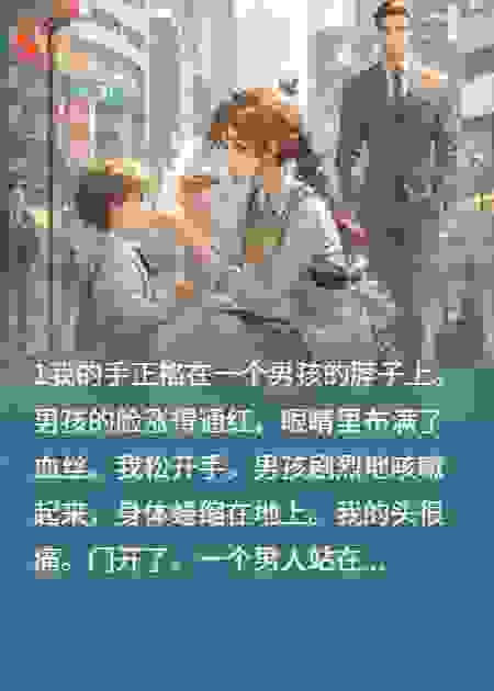 穿成反派后妈，我靠养崽和霸总HE了