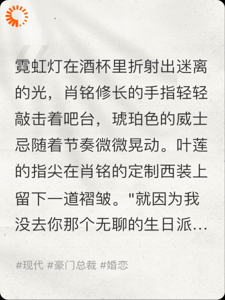 替身婚礼：双生总裁的错位爱情