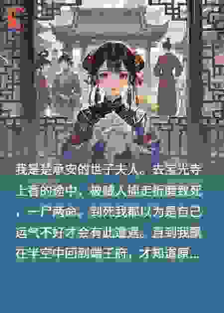 重生后我把仇人全部送下地狱