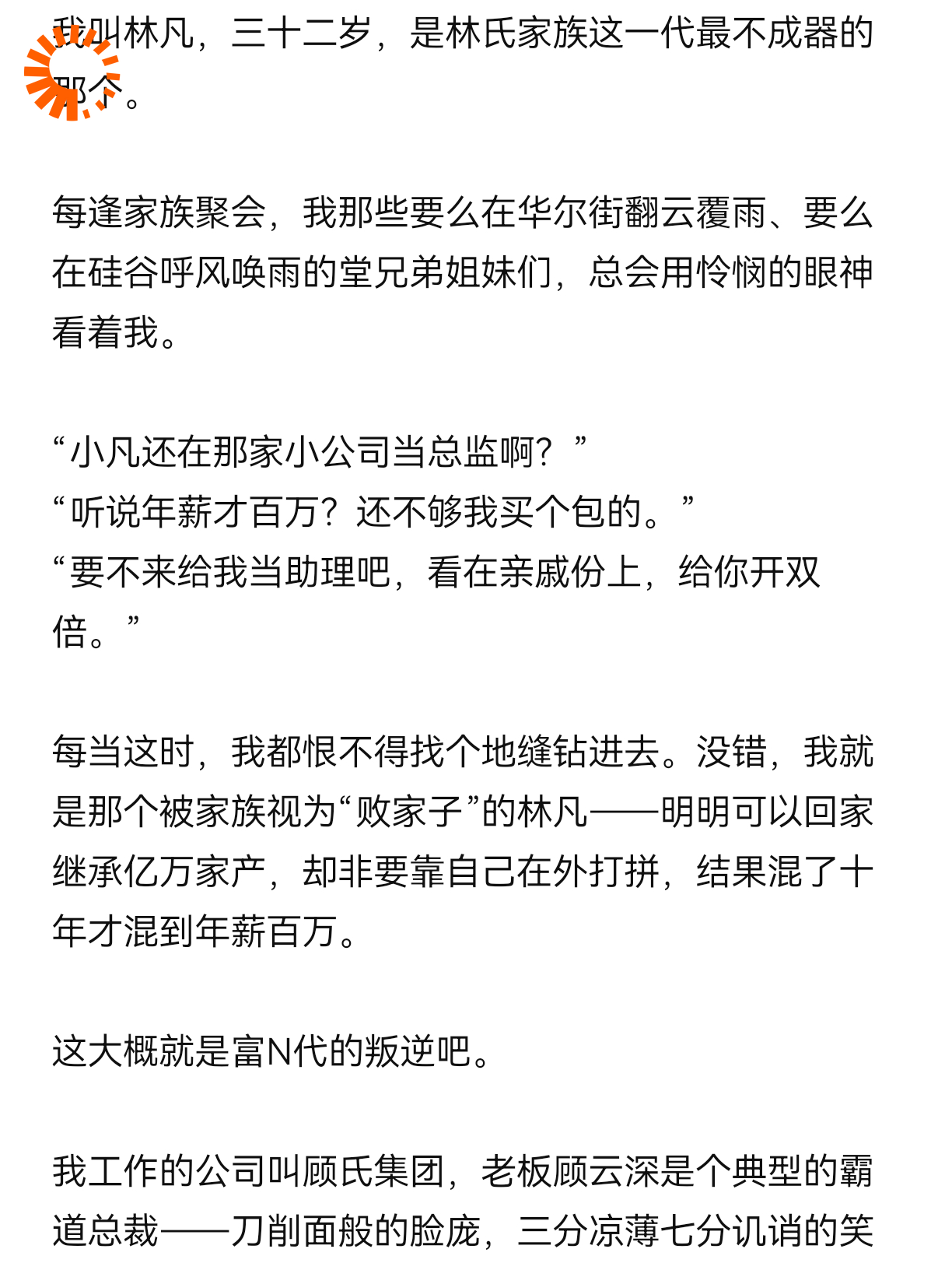 成为霸总娇妻的play道具后我暴富了