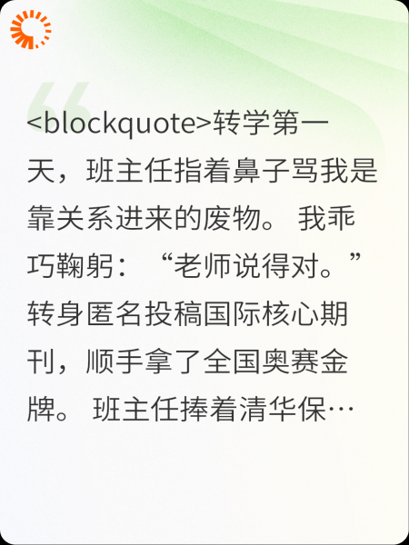 考第一？你考虑过我学神了吗