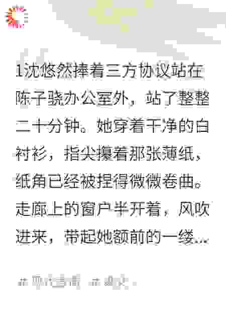 大学生：霸总的爱不如个公章