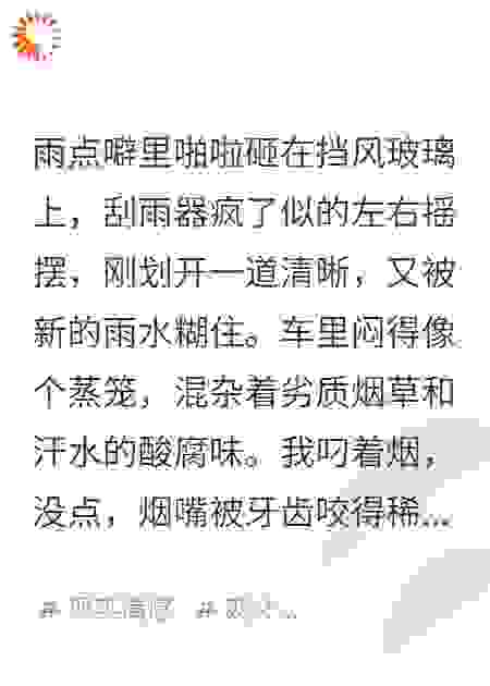 你毁我天堂，我造你炼狱