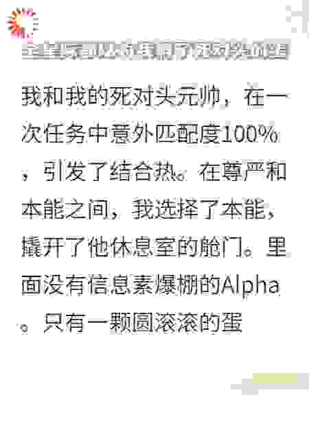 全星际都以为我孵了死对头的蛋