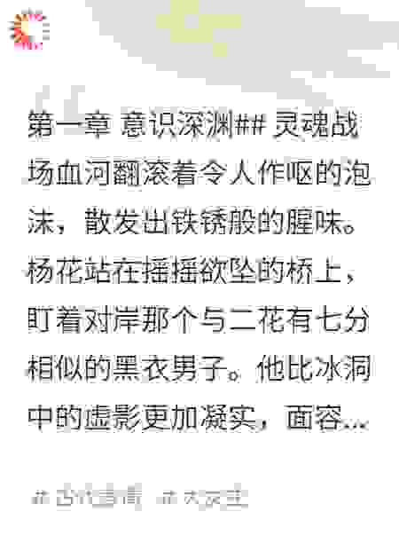 重生农家：猎户夫君宠妻忙之五