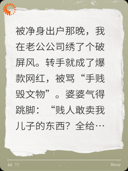 苏绣撕屏风，贵人预定了我