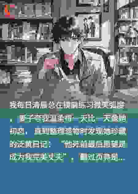 他用我的脸杀了我（1）