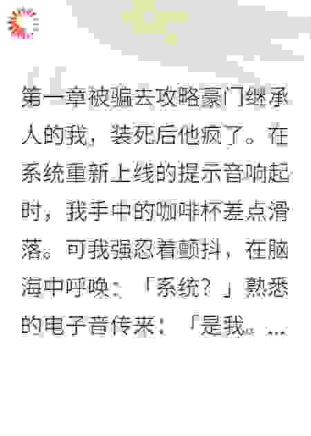 穿越攻略反被攻略