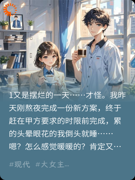 在公司摆烂后我离开公司了