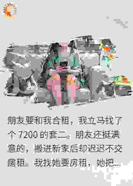 七分之一的房租