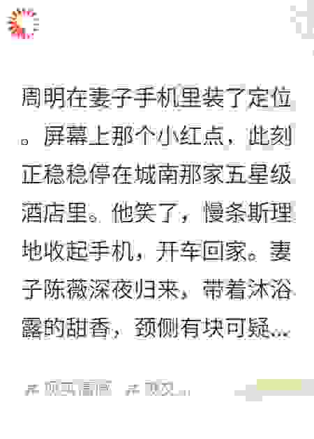 离婚？不，游戏才刚开始