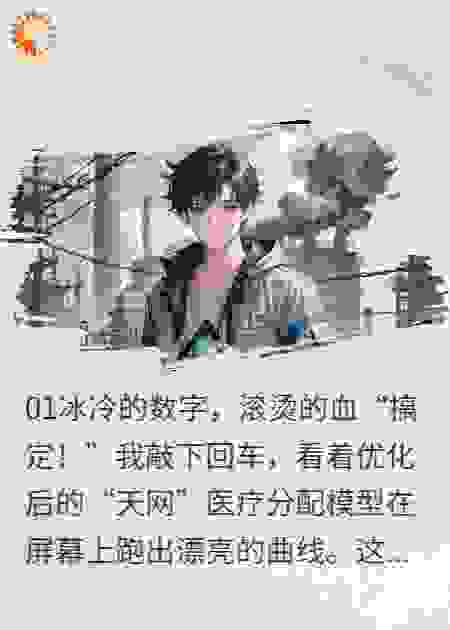 代码逆火
