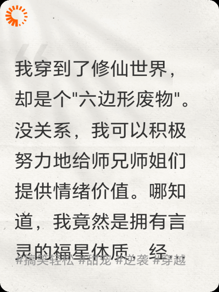 废柴小师妹是宗门团宠