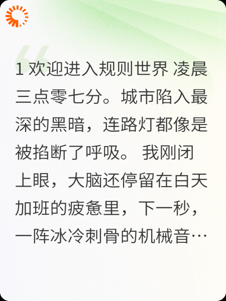 死亡规则：我能改写所有死局