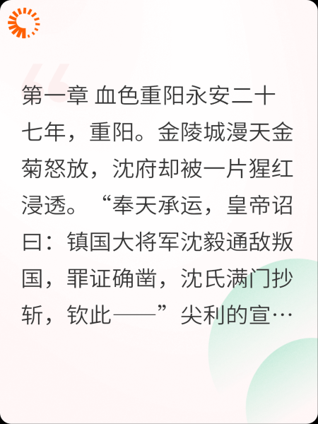 京华故梦：嫡女谋断天下