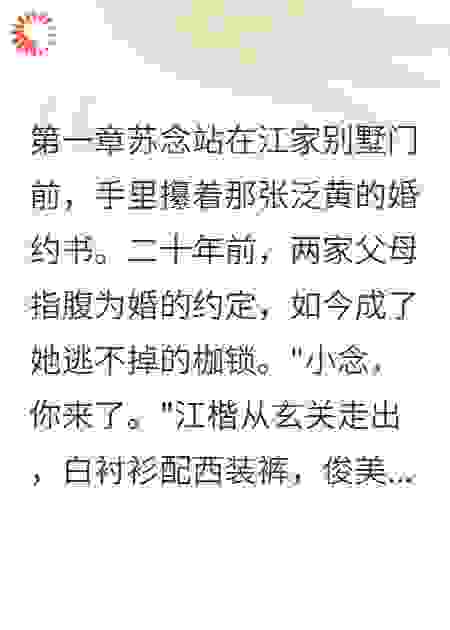 契约新娘爱上了打工仔