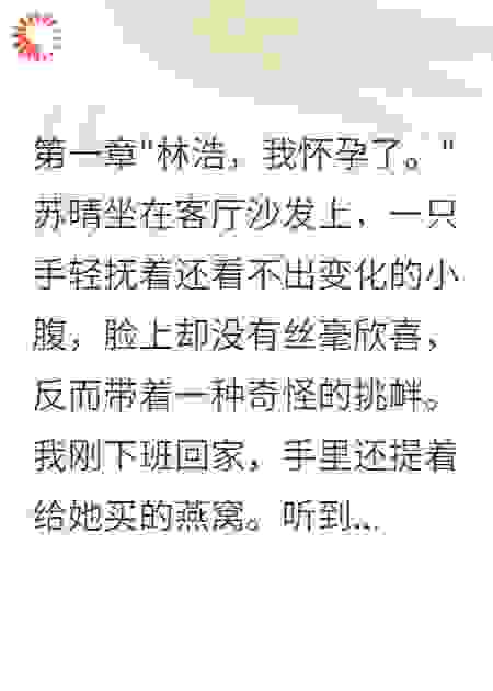 前妻求复合时发现我身家百亿