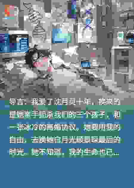 孕吐时，前妻跪求我救她的白月光
